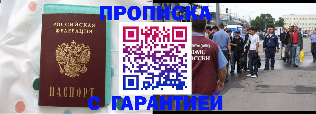 временная регистрация поиск в Мамадыше