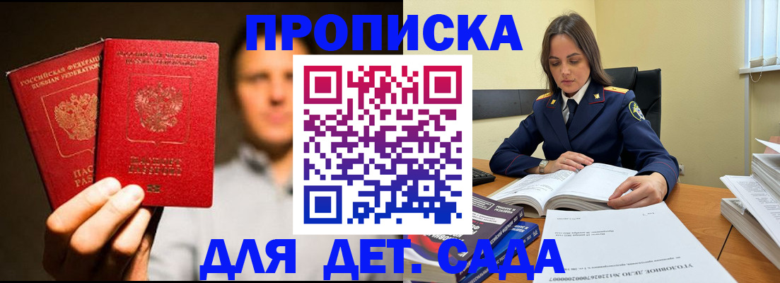 временная регистрация в Мамадыше