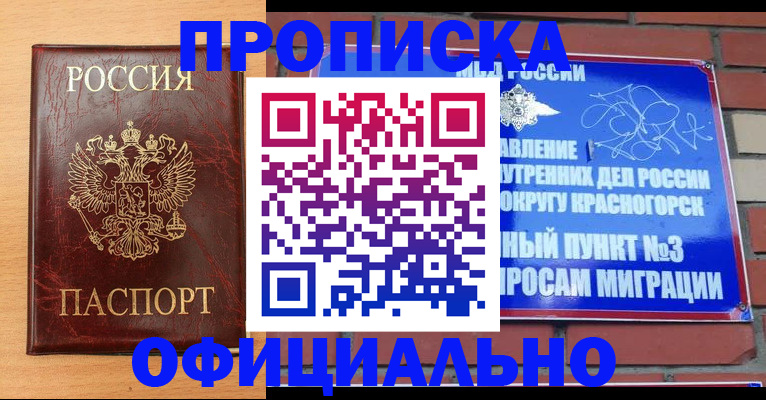 прописка для военкомата в Мамадыше