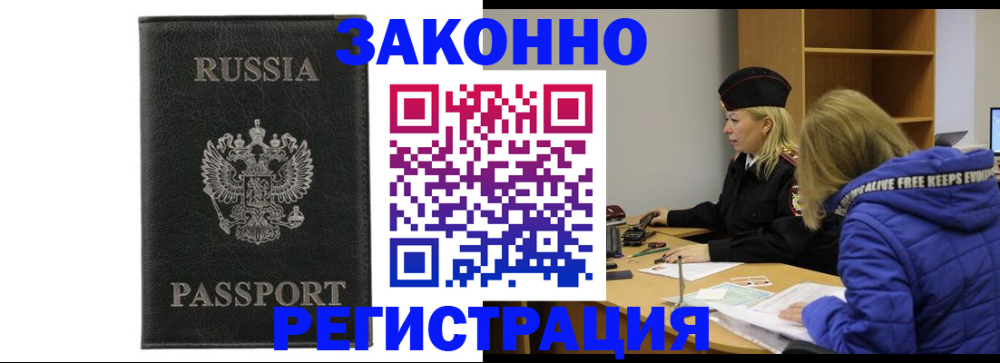 прописка гарантия в Мамадыше