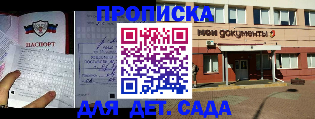 временная регистрация для школы в Мамадыше
